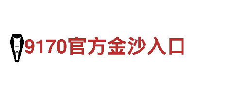 易倍体育下注-汽车官网